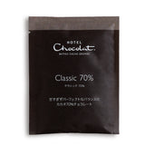 クラシック70%チョコレートフレーク　サシェ